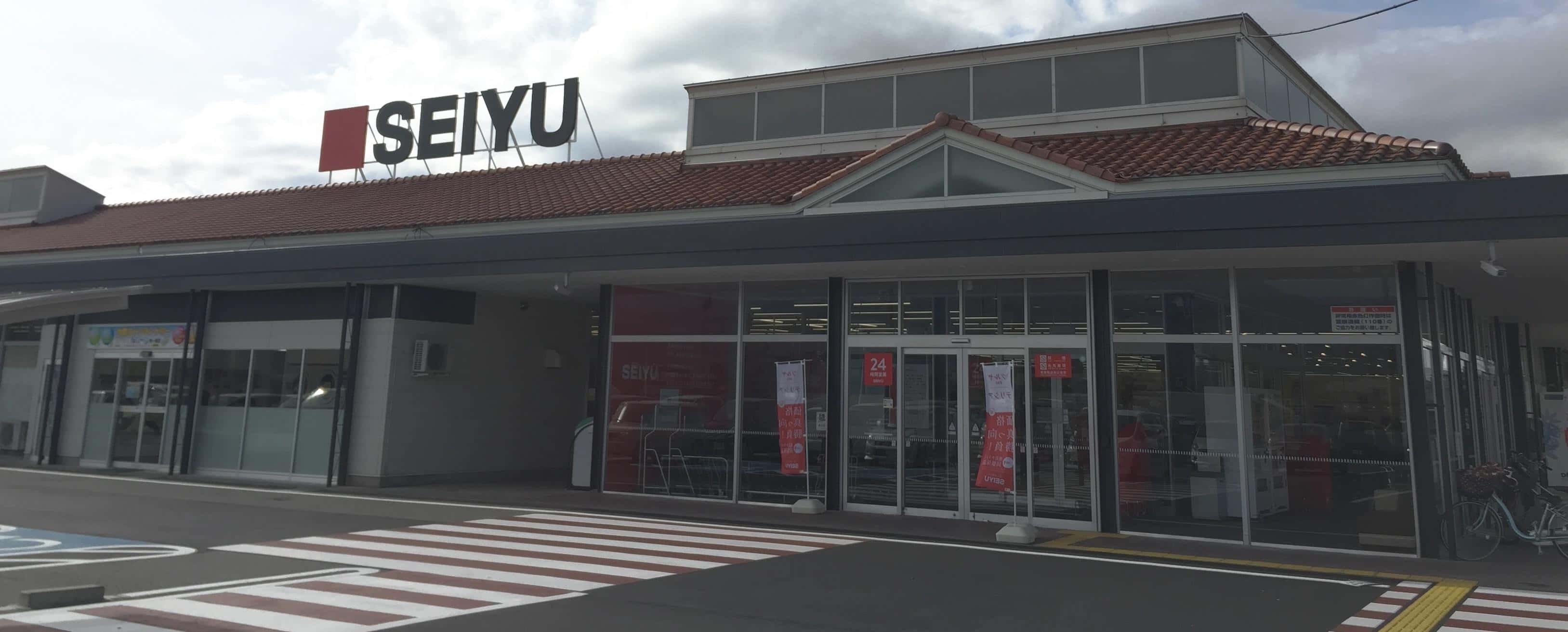 西友 駒ヶ根店