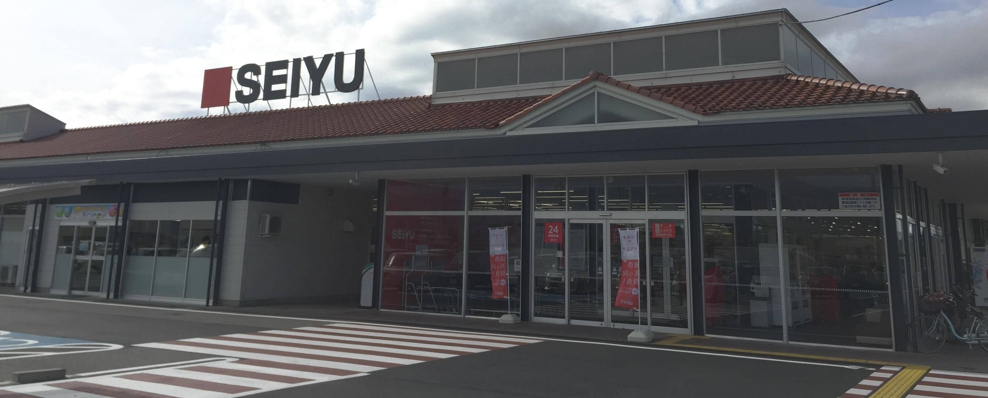 西友 駒ヶ根店