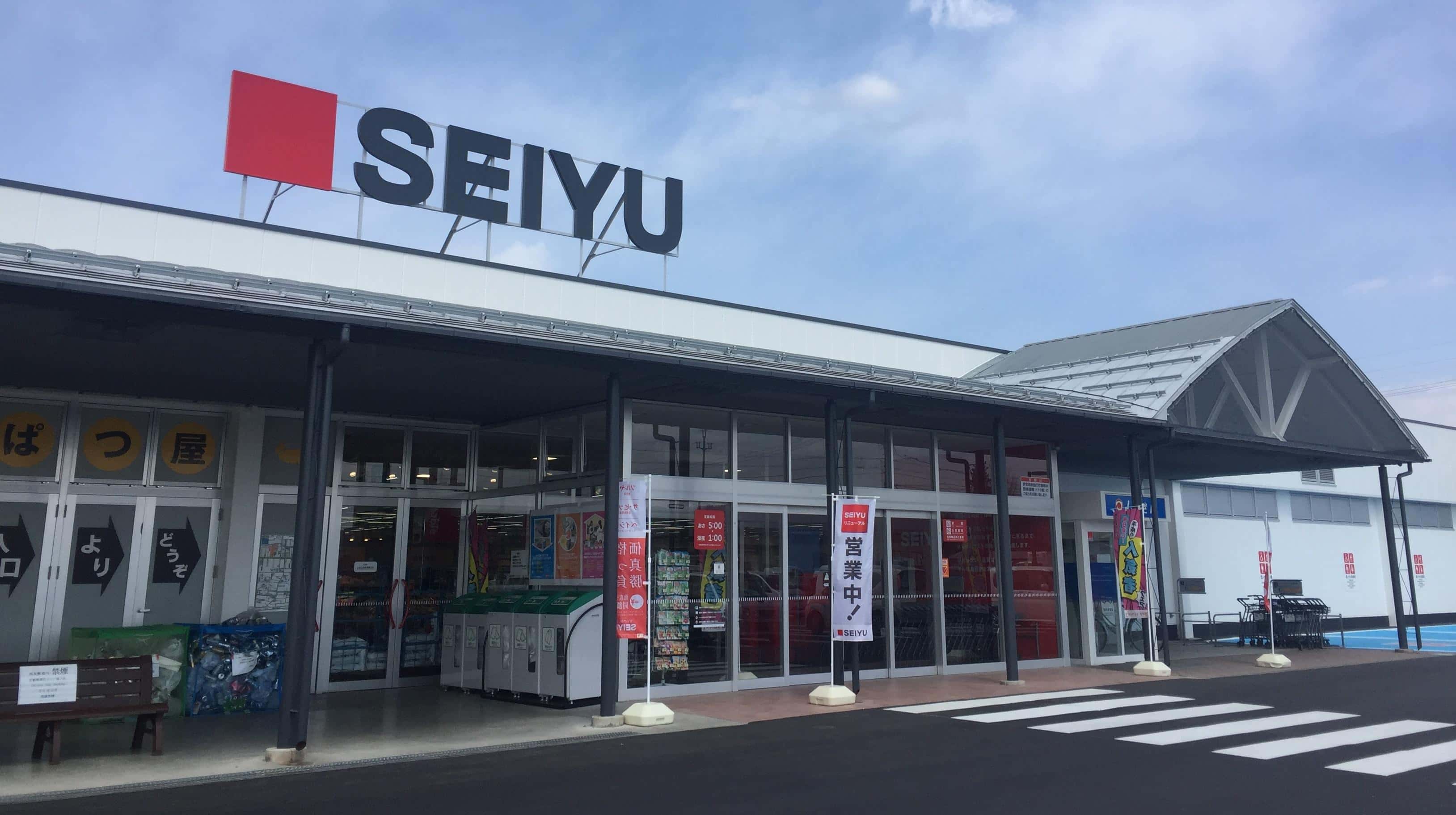 西友 松川店