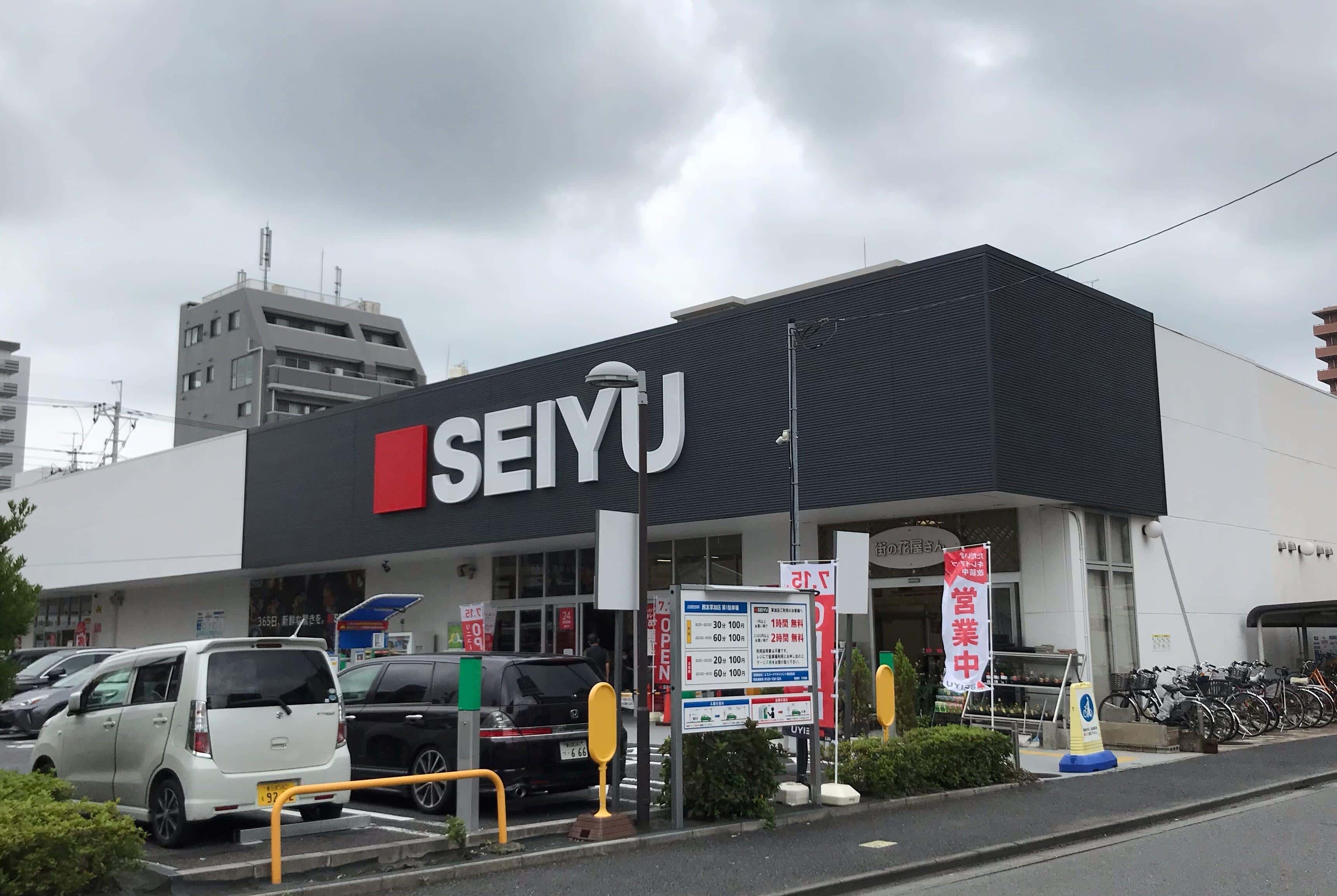 西友 草加店