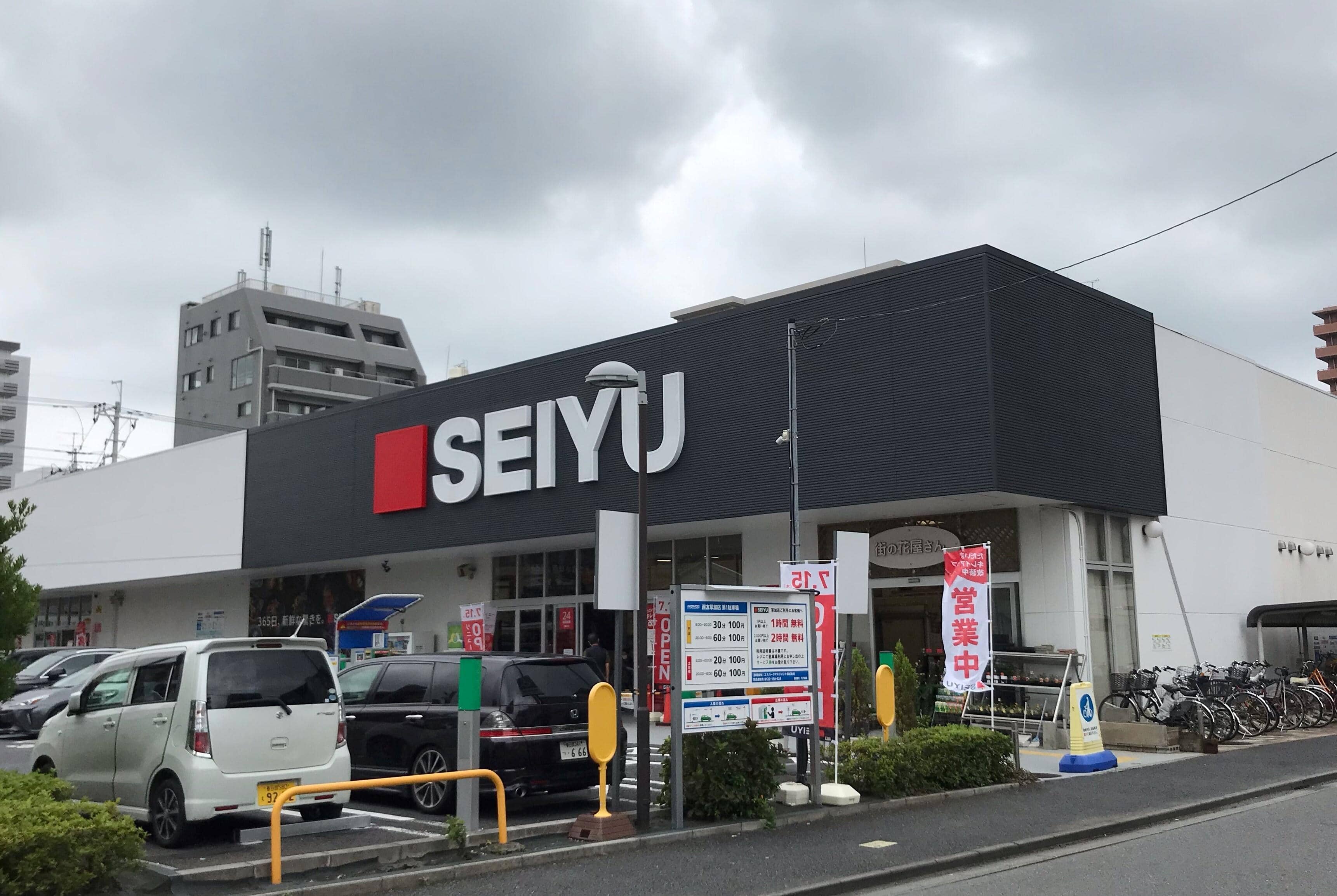 西友 草加店