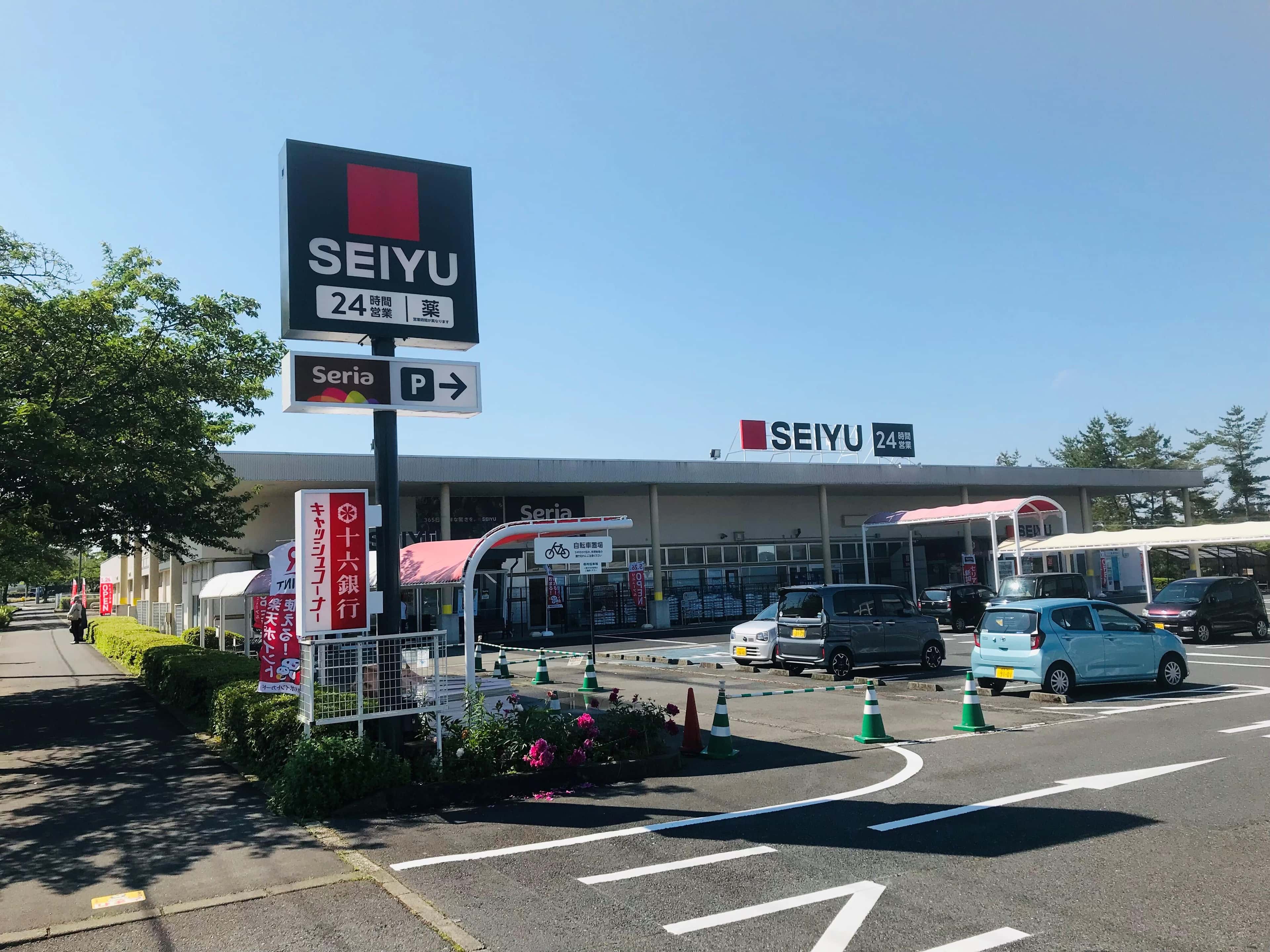 西友 桜ヶ丘店