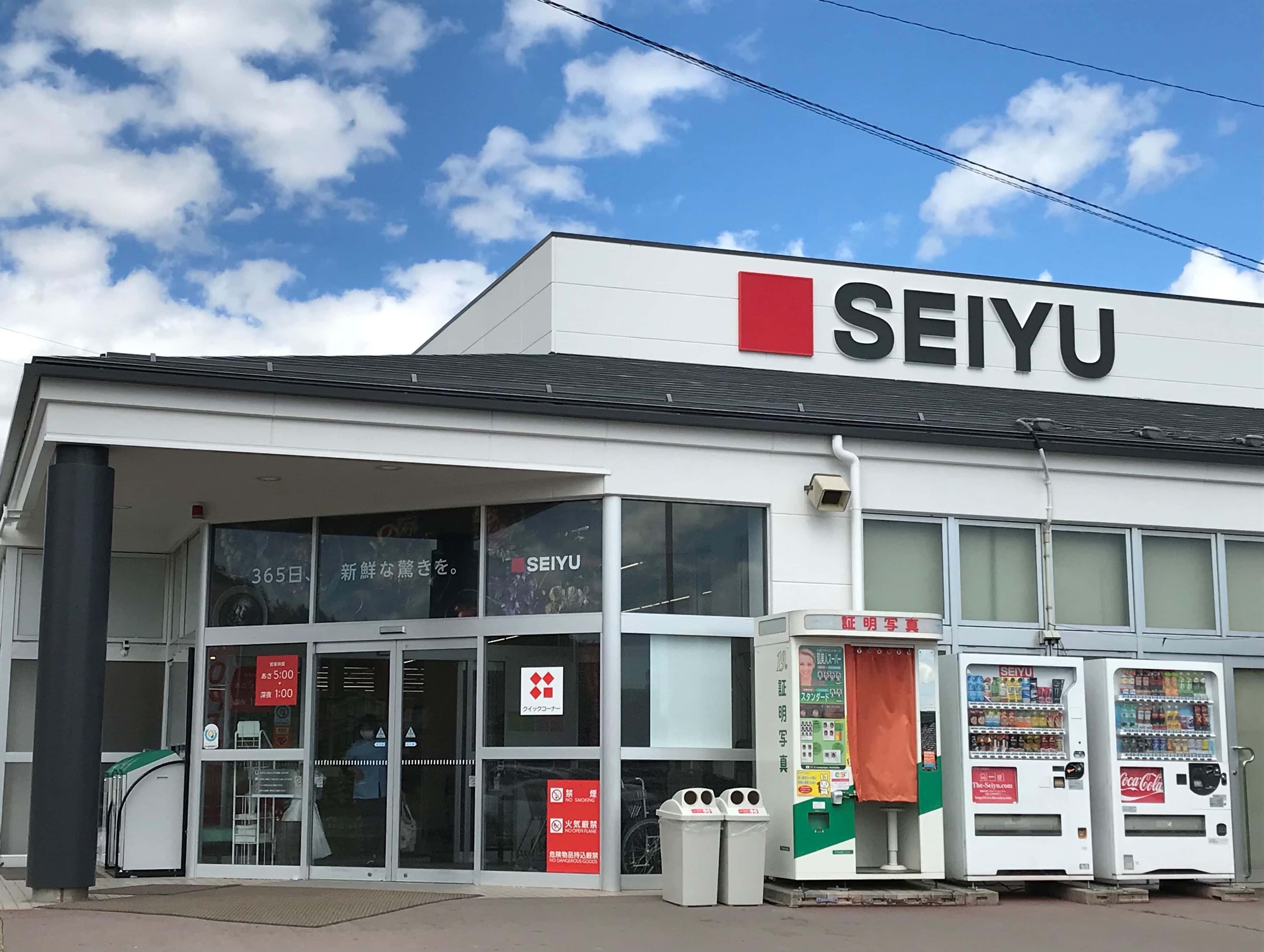 西友 真田店