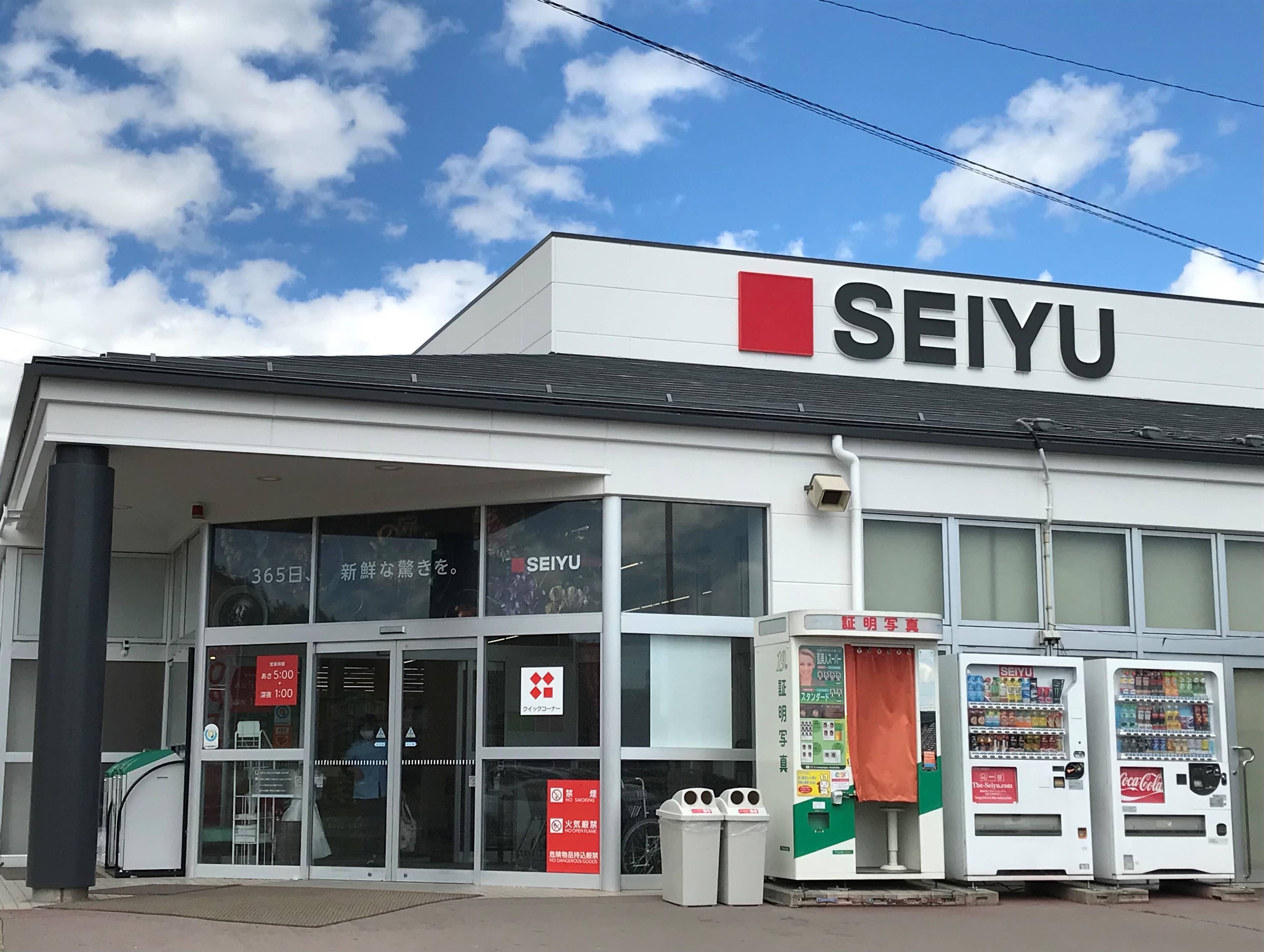 西友 真田店