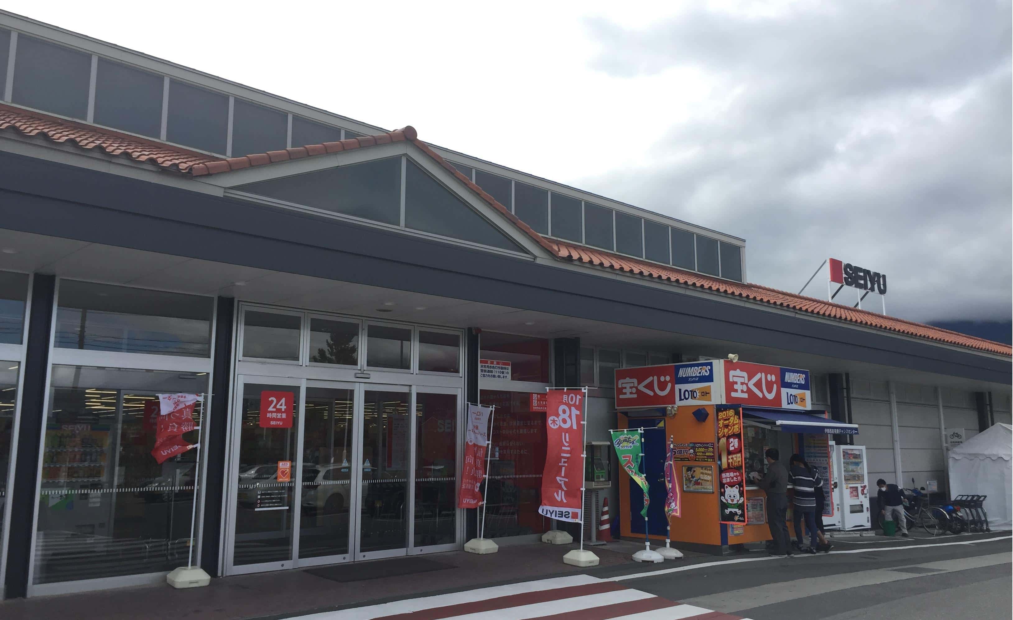 西友 伊那竜東店