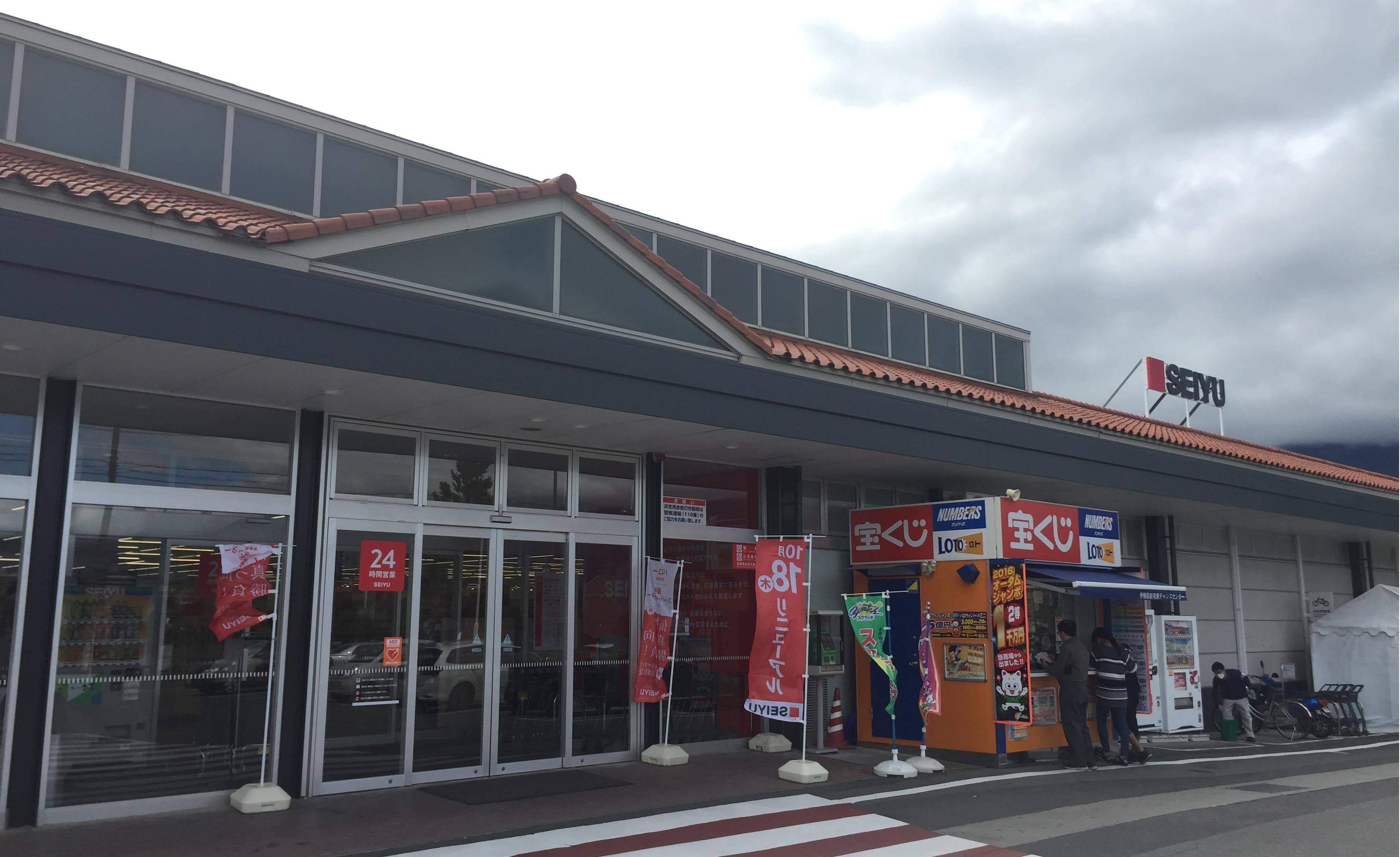 西友 伊那竜東店