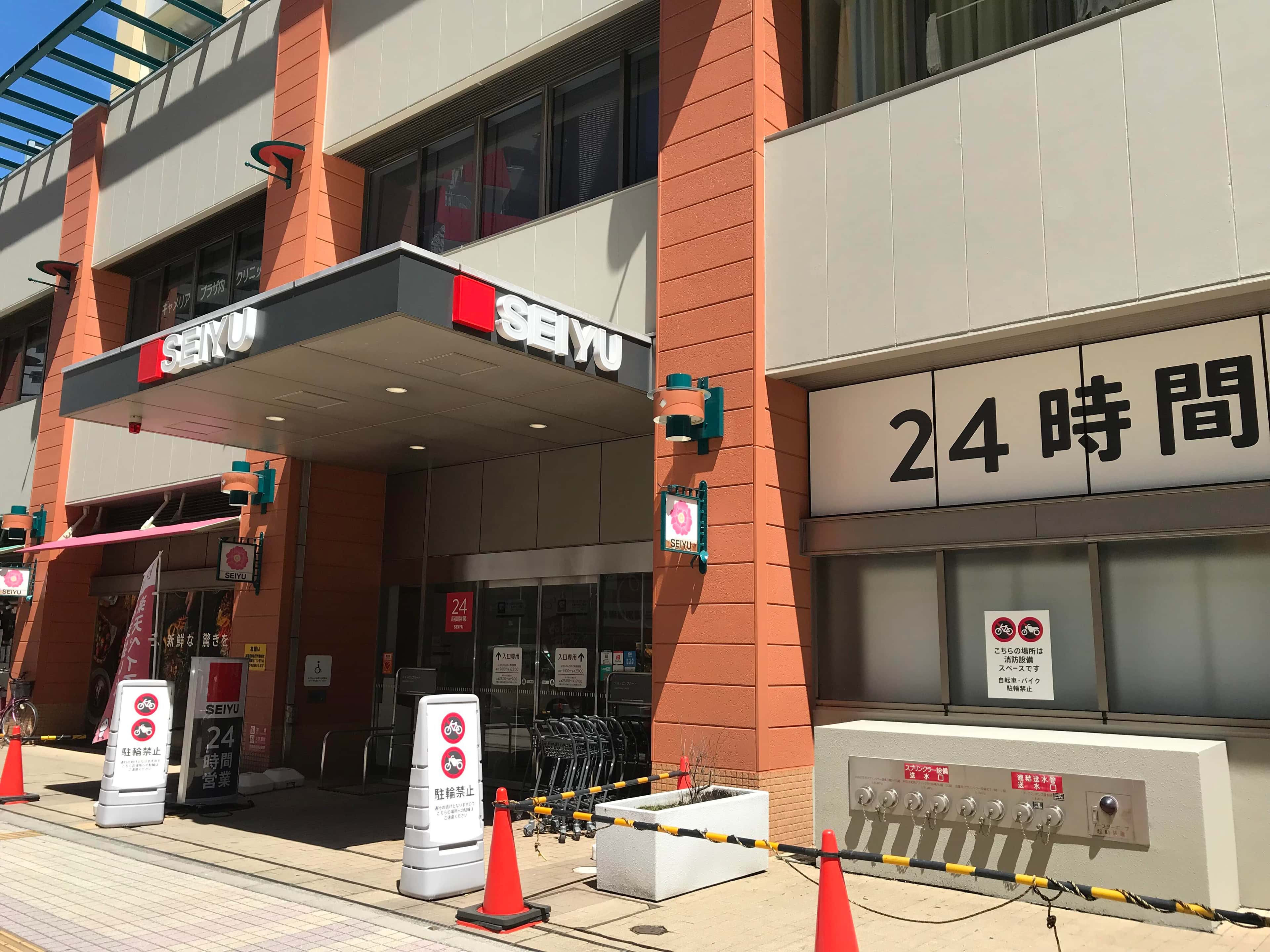 西友 川口本町店