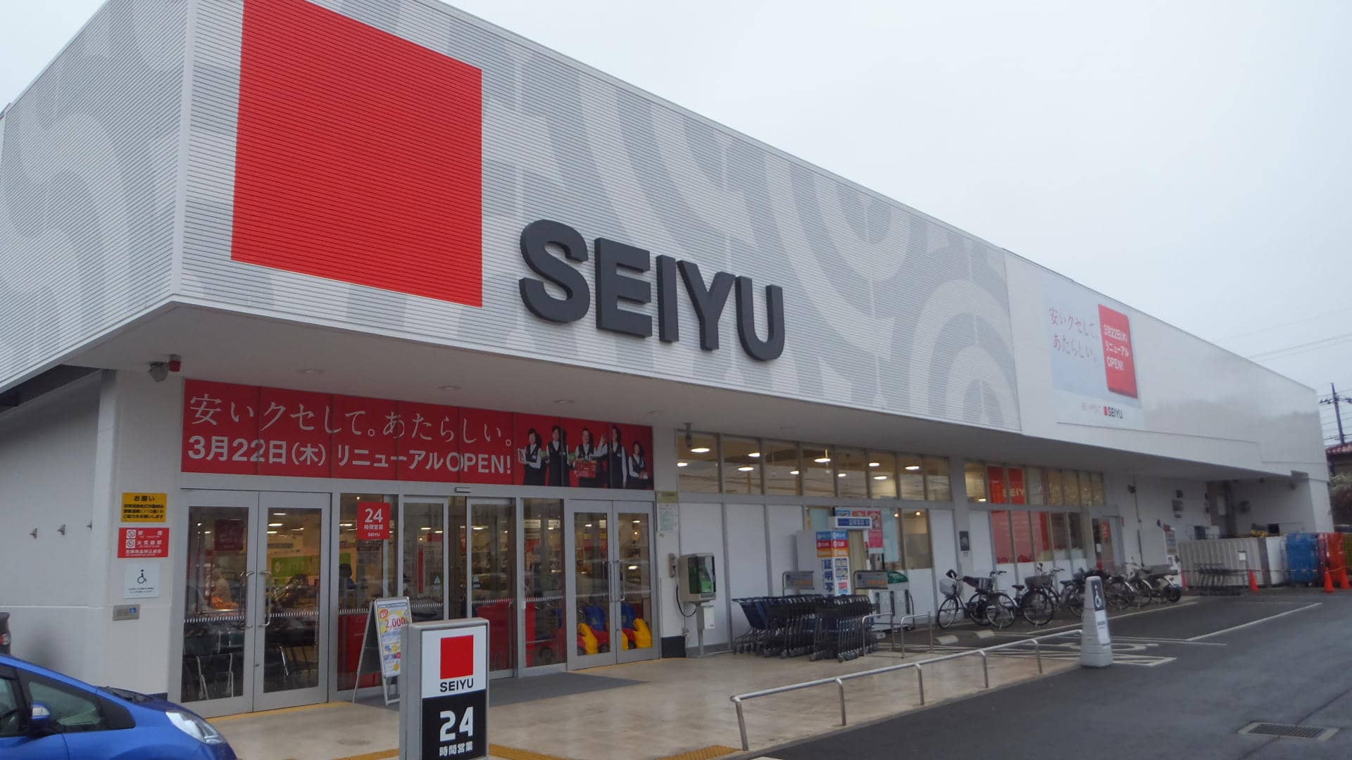 西友 柏東店