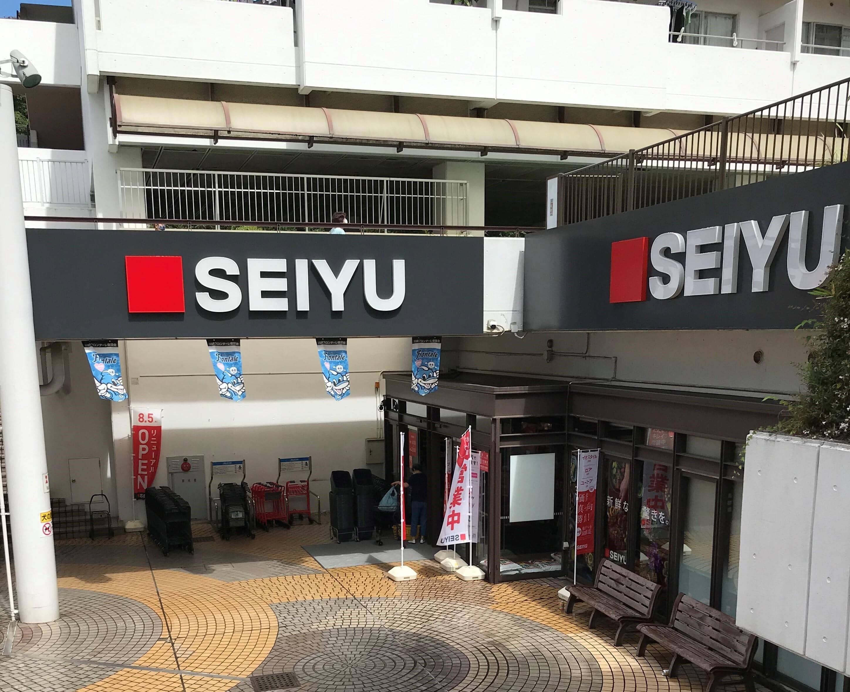 西友 新ゆりグリーンタウン店