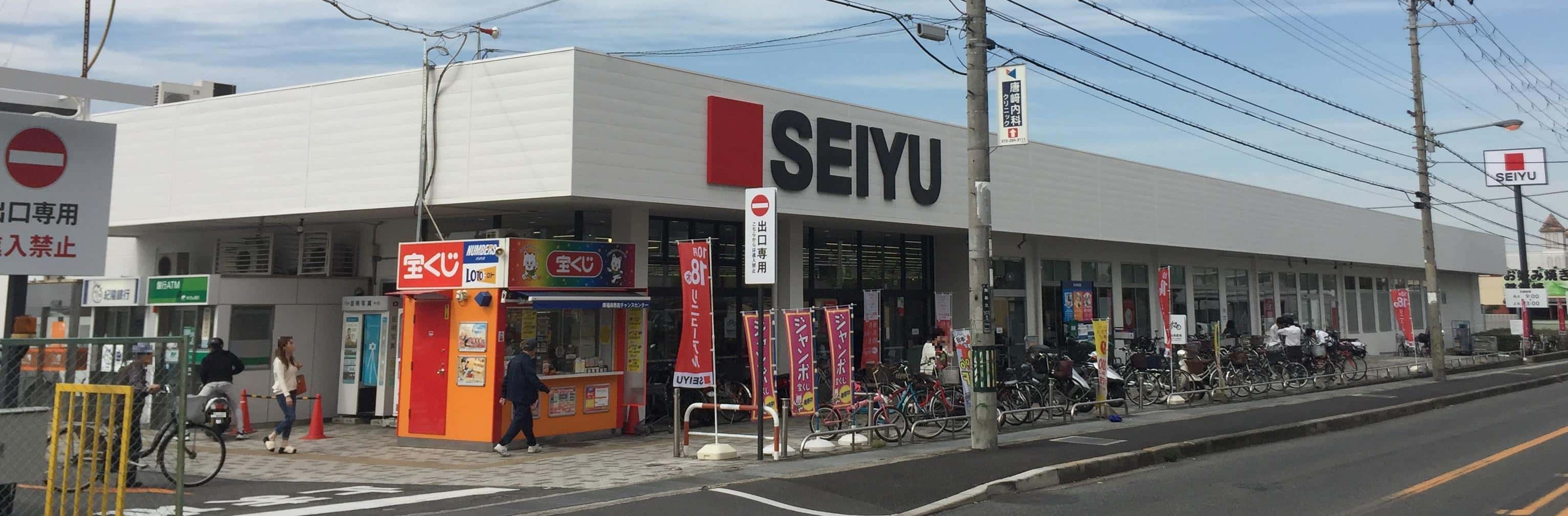 西友 堺福田店