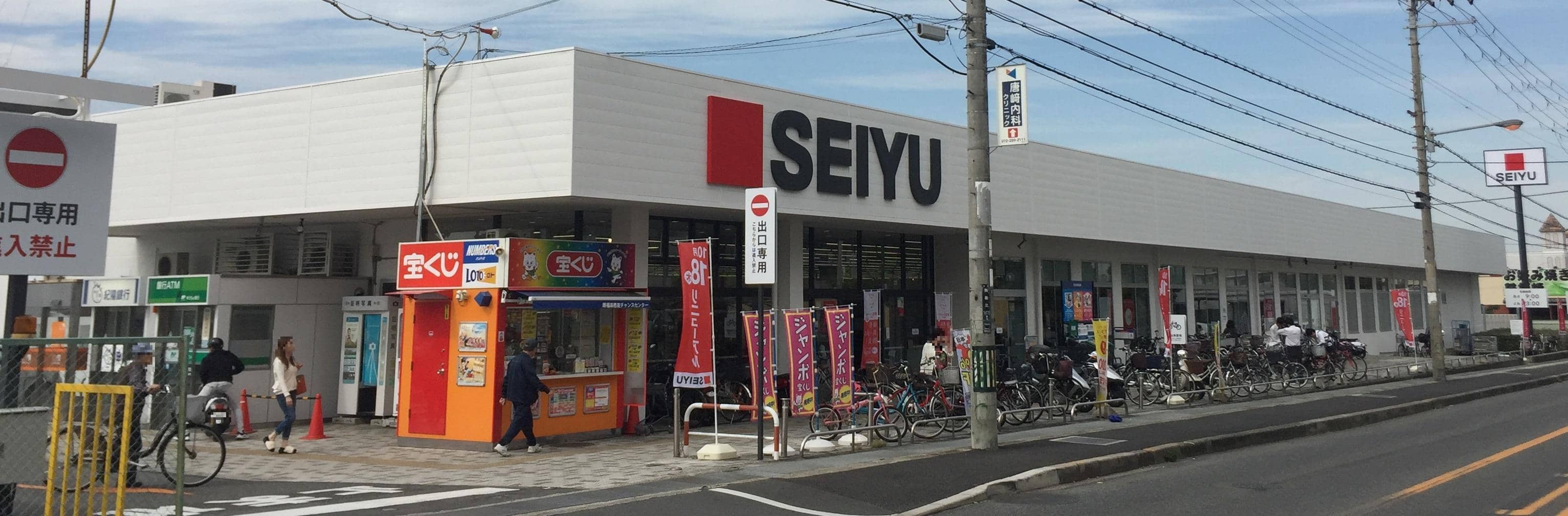 西友 堺福田店