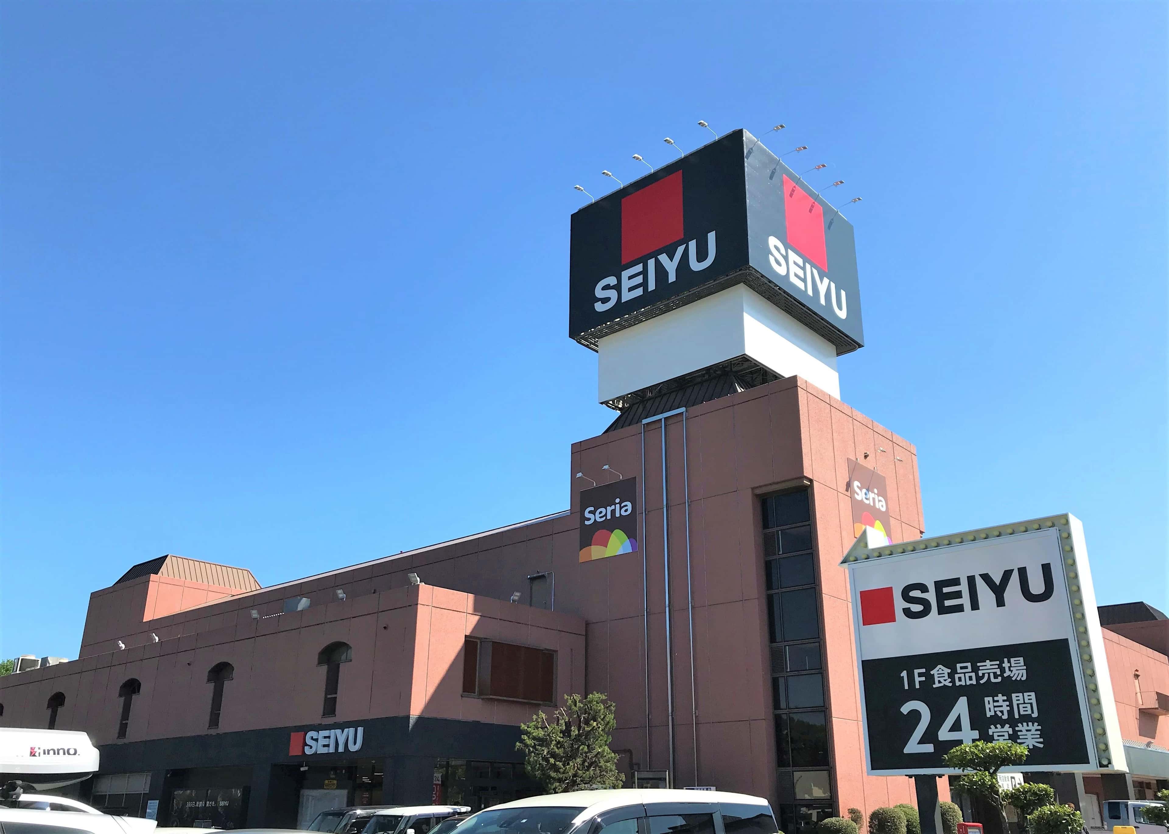 西友 八日市店