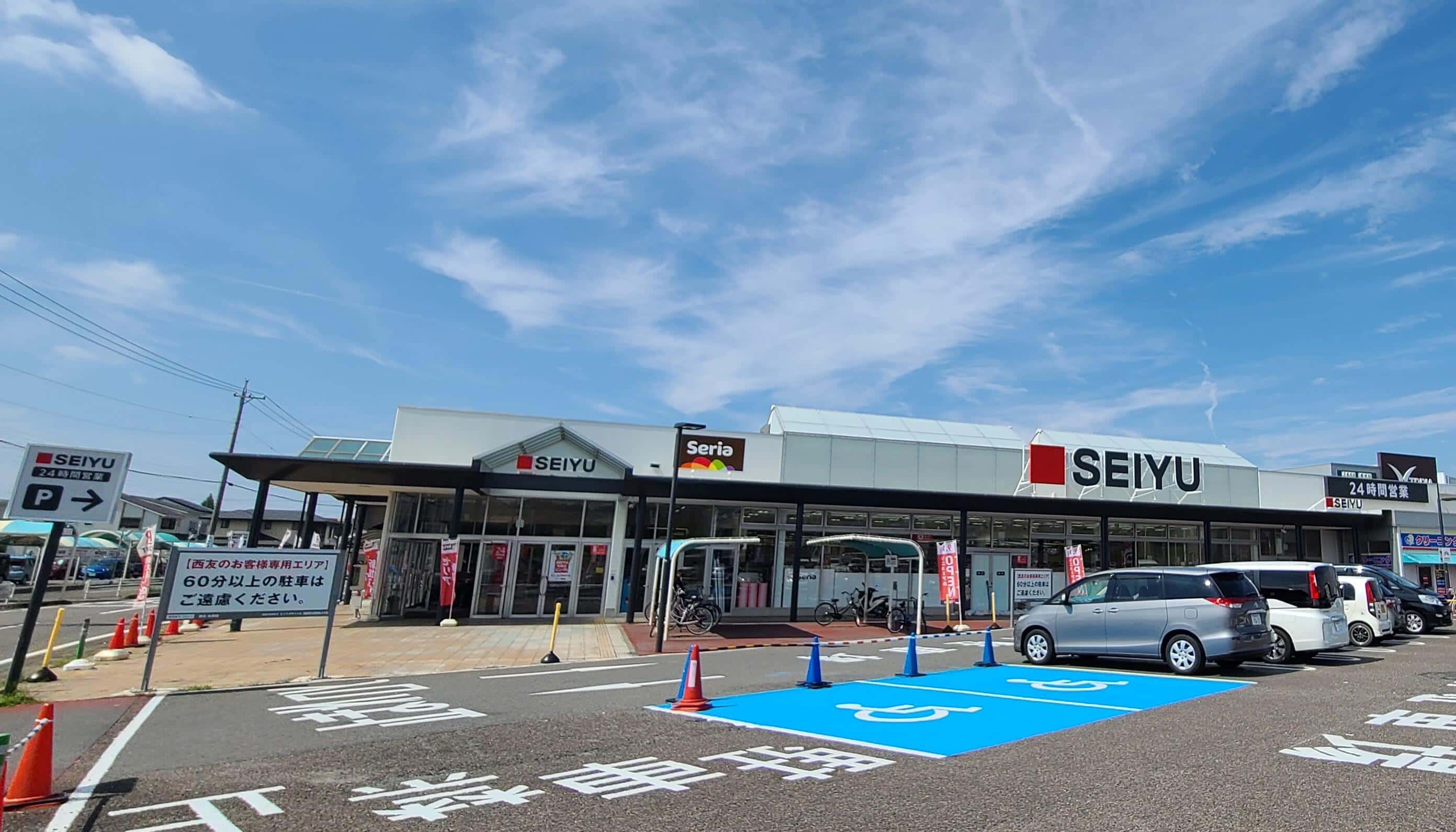 西友 味岡店