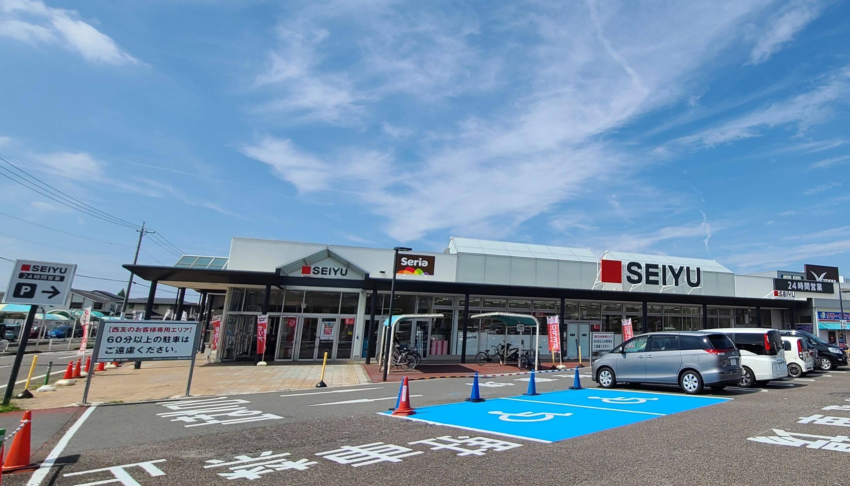 西友 味岡店