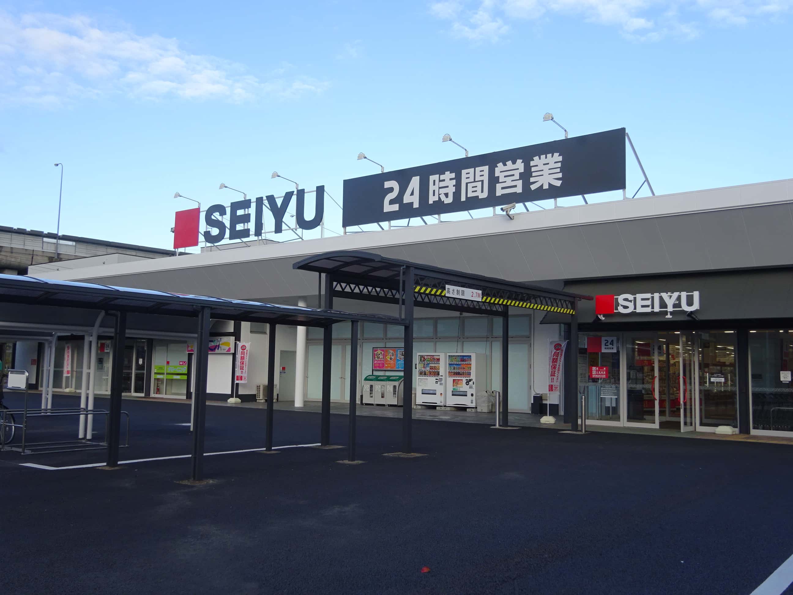 西友 松河戸店