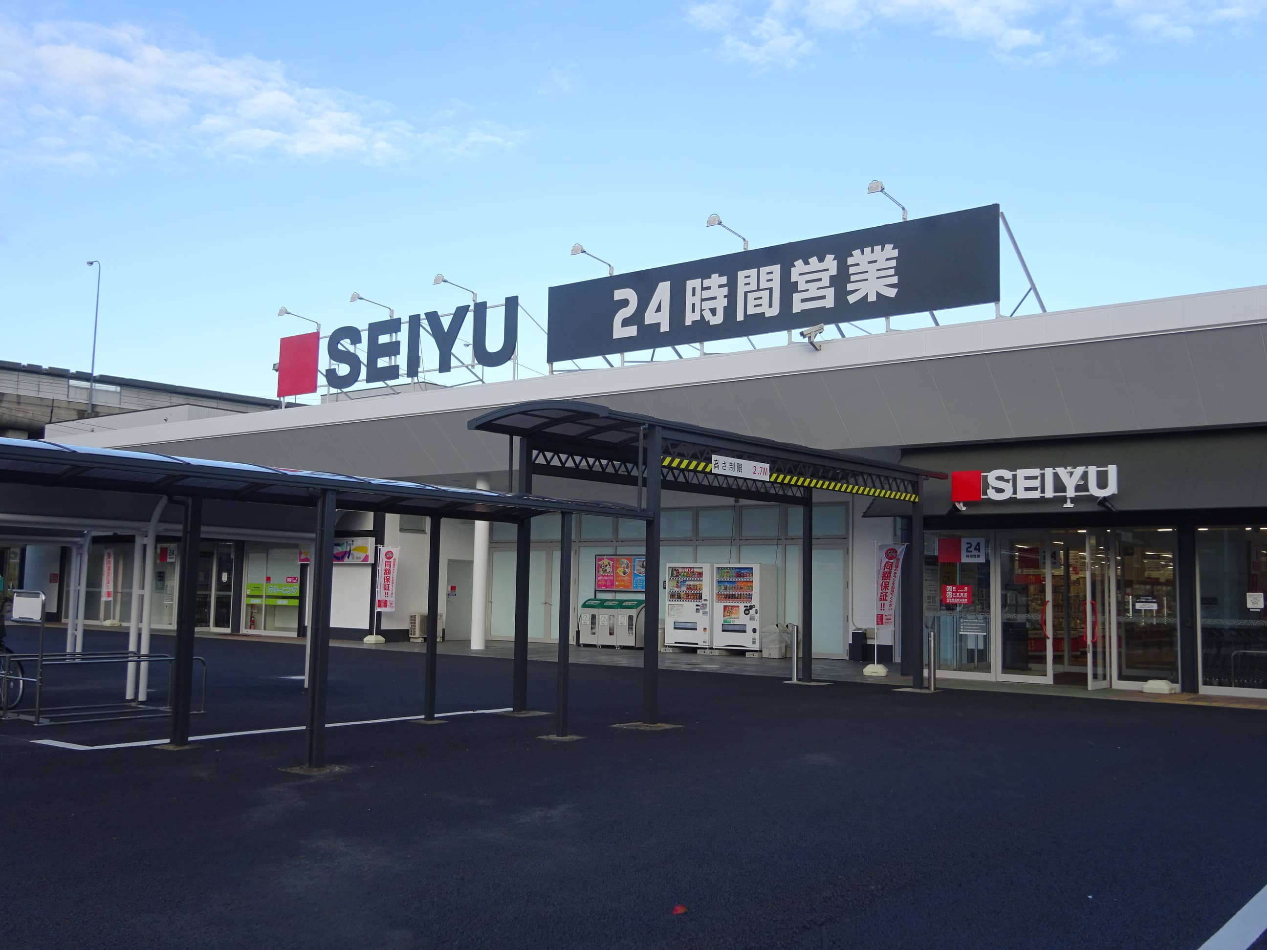 西友 松河戸店