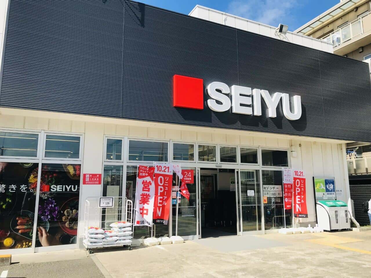西友 辻堂店