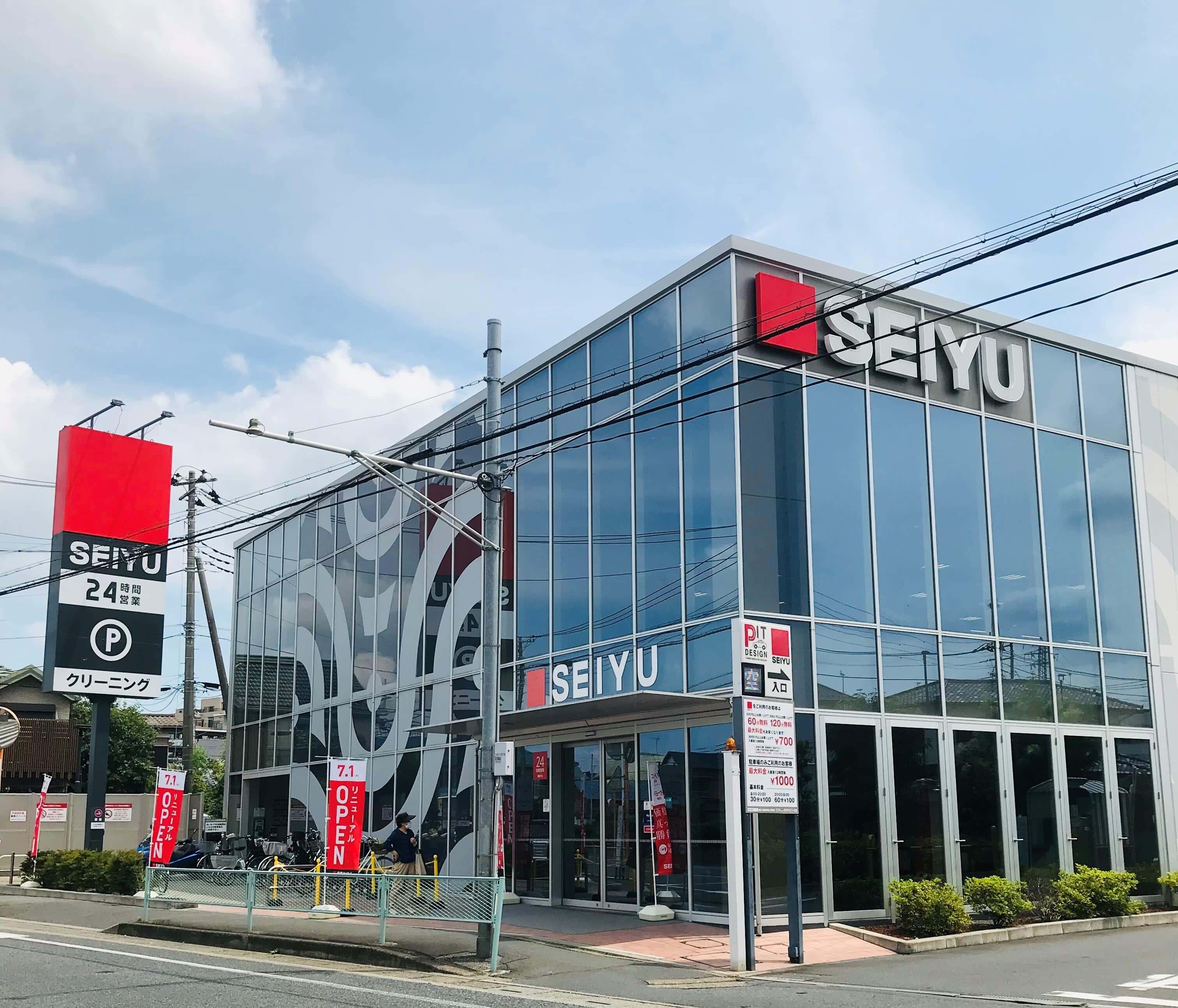 西友 朝霞根岸店