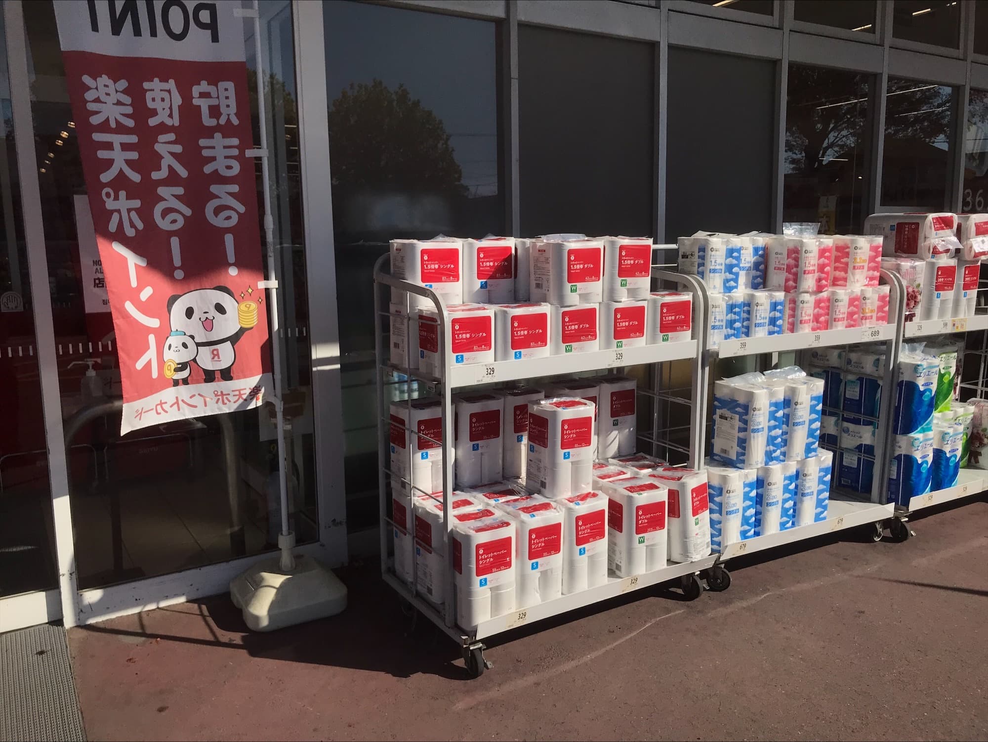 1F店頭入口横 軒下(屋根あり) プロモーションやキッチンカー、物販、食物販のポップアップストアに最適なスーパーの屋外催事イベントスペース2