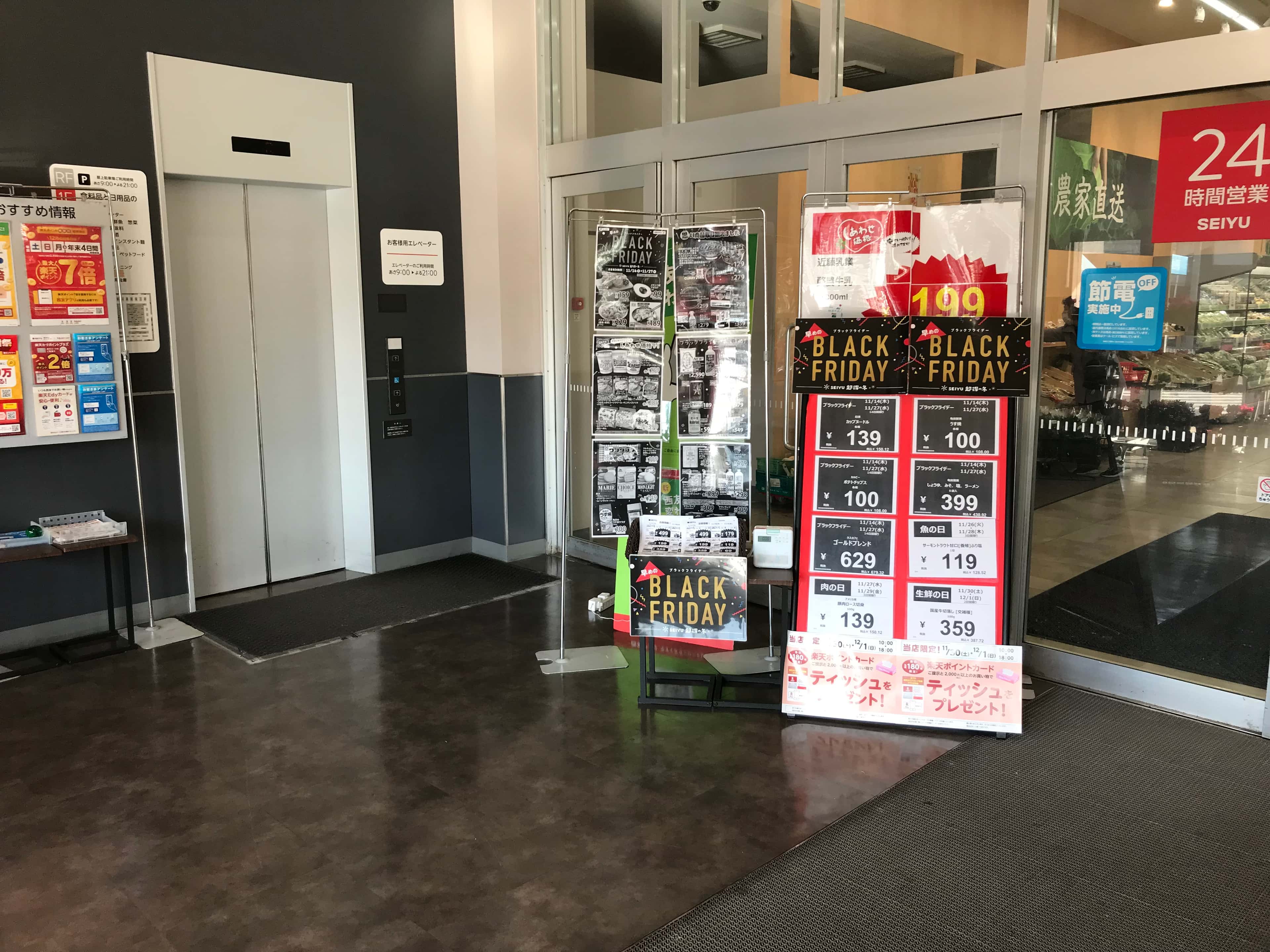 1F風除室 プロモーション用途や物販、食物販のポップアップストアに最適なスーパー店内催事イベントスペース