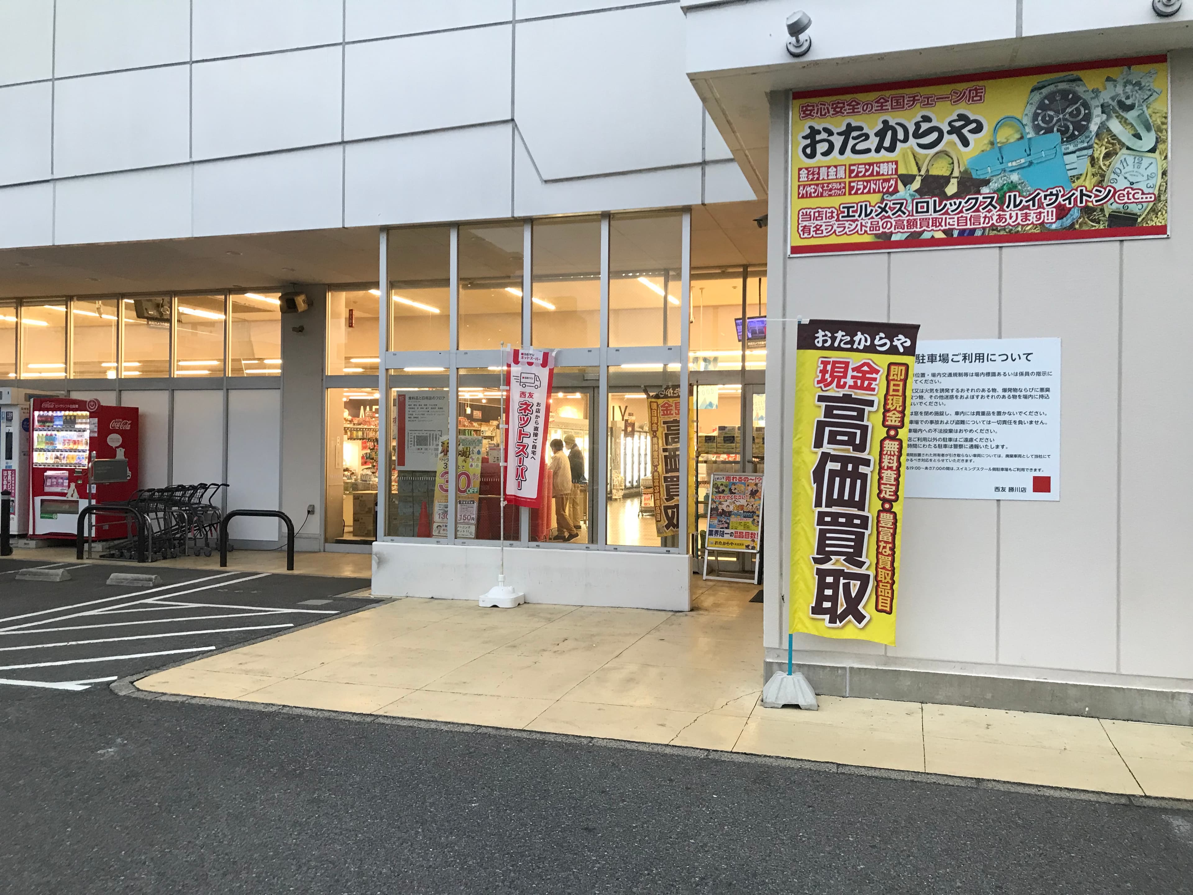 <料金改定:お値下げしました> 1F入口横東側屋外 プロモーション用途や物販、食物販のポップアップストアに最適なスーパーの屋外催事イベントスペース2